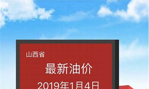 油价查询小程序开发定制情况_油价查询软件