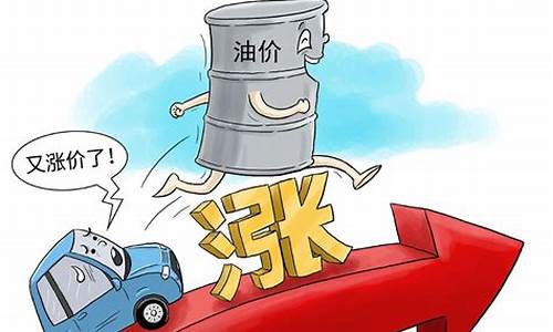 油价会越来越贵吗该不该买油车_油价会越来