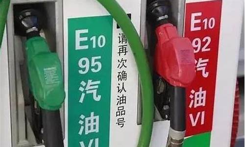 中国石化95号汽油油价今日价格_中石化9