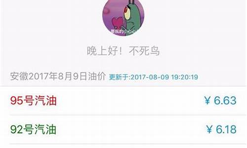 查油价的网站_查油价的小程序有哪些