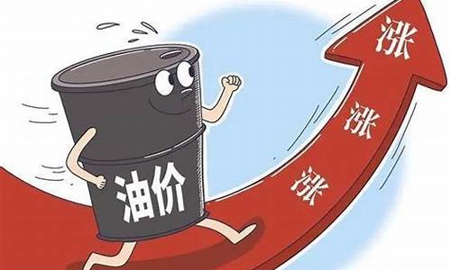 国内油价今晚将迎大幅下调吗_国内油价今日24时上调调后价格