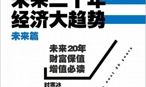 未来油价会突破10块吗_未来经济二十年十五集油价暴涨根源