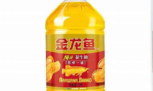 09年金龙鱼油价格_2021年金龙鱼食用油价格