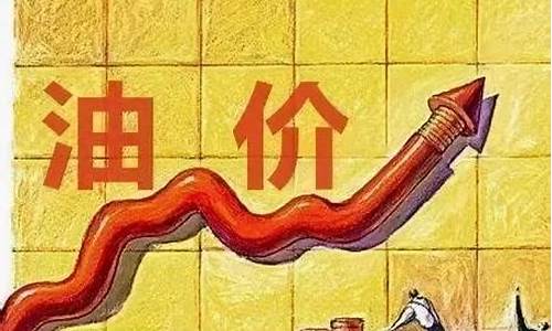 下一次油价什么时间调整_下一次油价什么时候调整什么价位